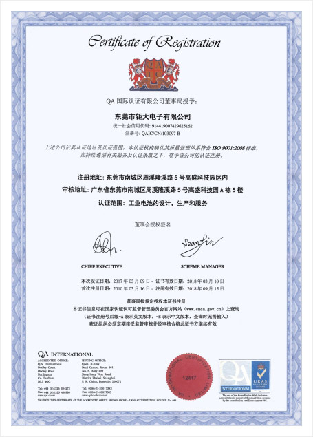OHSAS18000职业健康安全管理体系认证