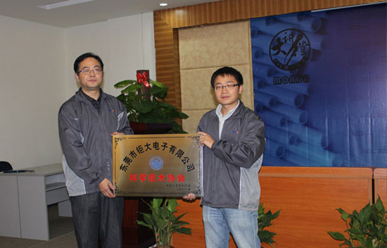 祝贺我司正式成立科协组织