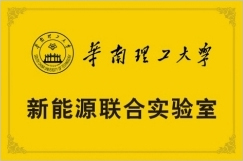 华南理工大学与东莞钜大校企合作 助推科技钜大