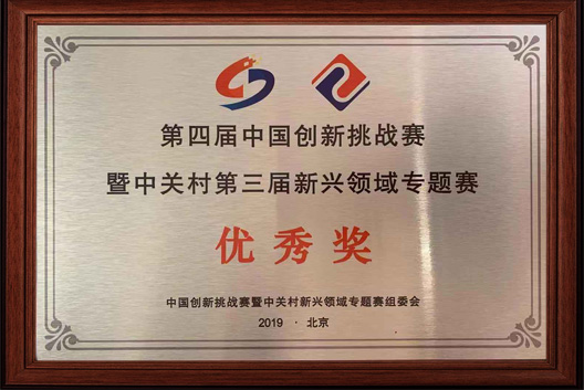 editor1577779329529471.jpg 新闻-优秀奖.jpg