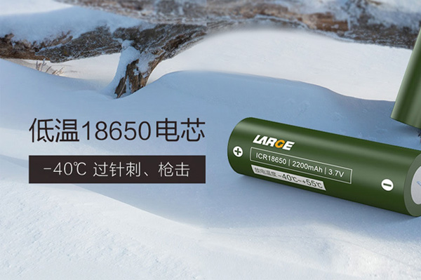 低温18650锂电池.jpg 低温18650锂电池.jpg