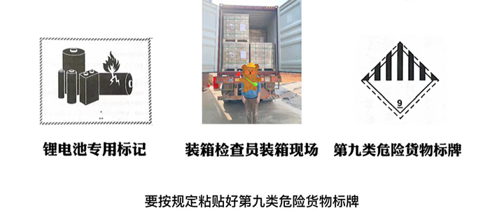 锂电池货物标签包装规定 锂电池货物标签包装规定