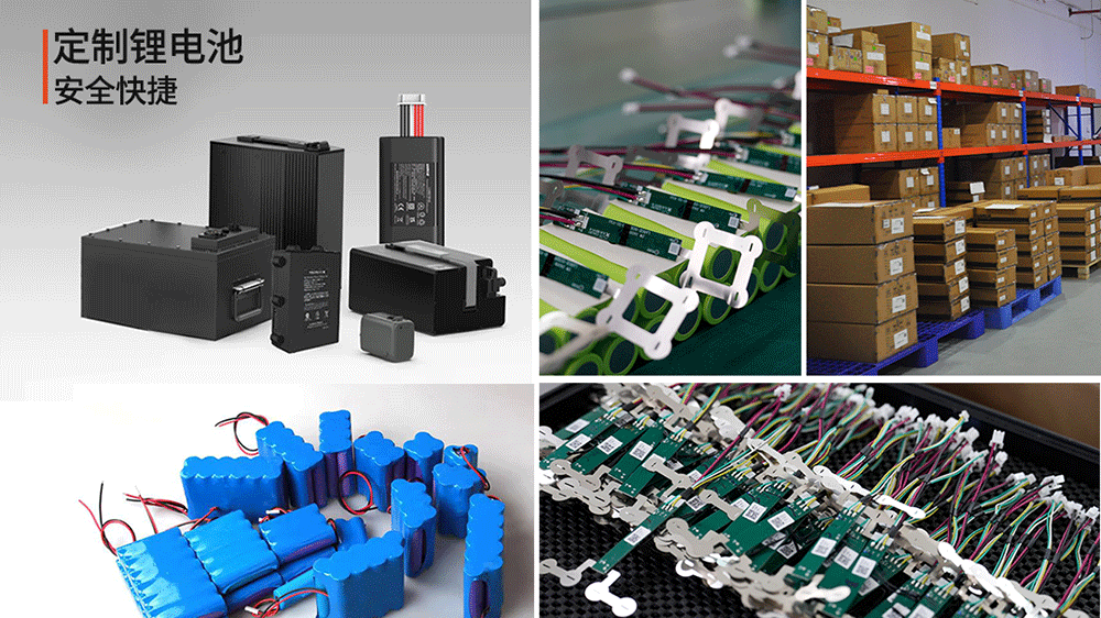 定制锂电池·安全快捷
