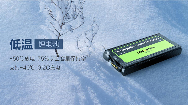 钜大低温锂电池
